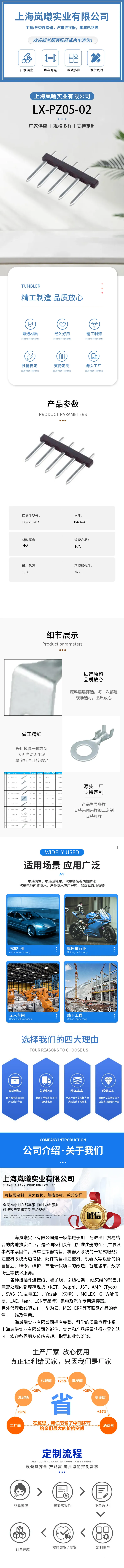 LX-PZ05-02 — product specifications