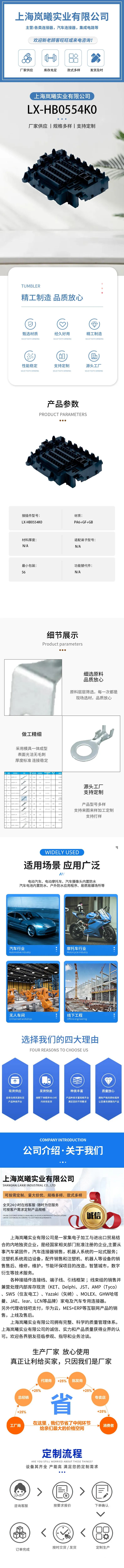 LX-HB0554K0 — product specifications