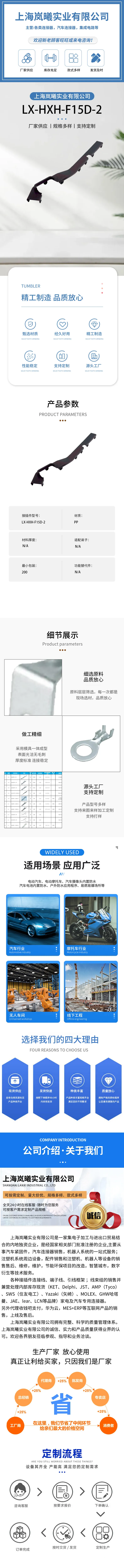 LX-HXH-F15D-2 — product specifications