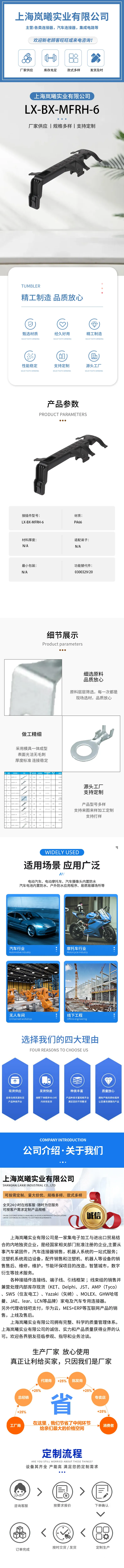 LX-BX-MFRH-6（0300329/20） — product specifications