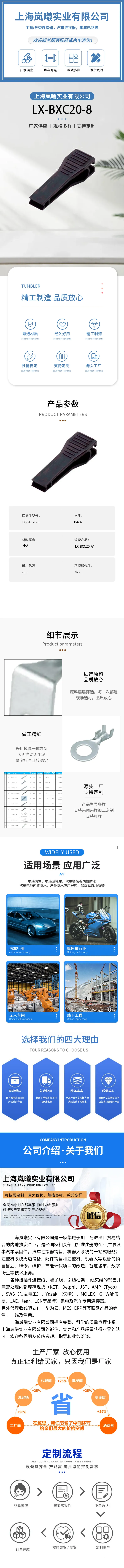 LX-BXC20-8 — product specifications