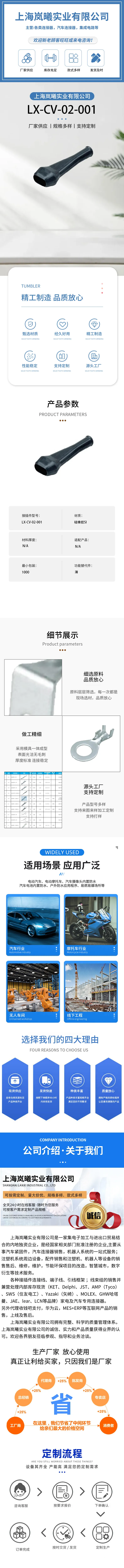 LX-CV-02-001 — product specifications