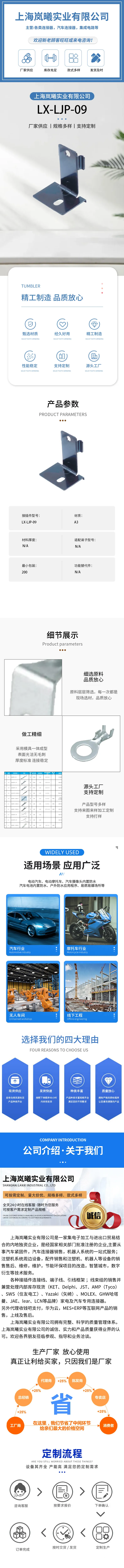 LX-LJP-09 — product specifications