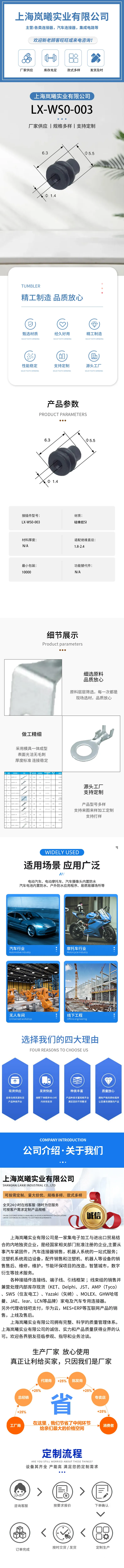 LX-WS0-003 — product specifications