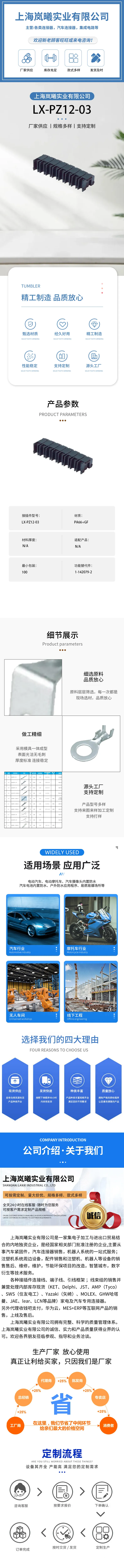 LX-PZ12-03（1-142079-2） — product specifications