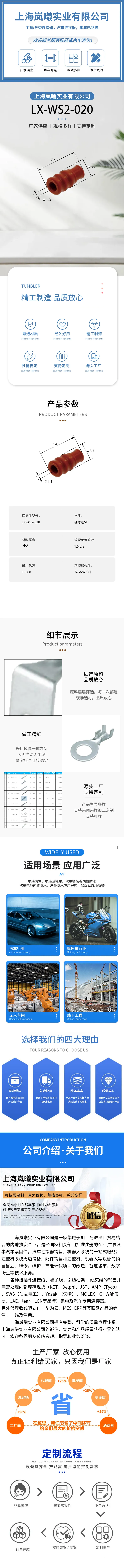 LX-WS2-020（MG682621） — product specifications