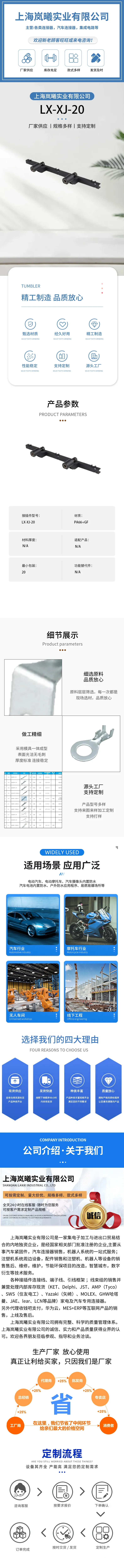 LX-XJ-20 — product specifications