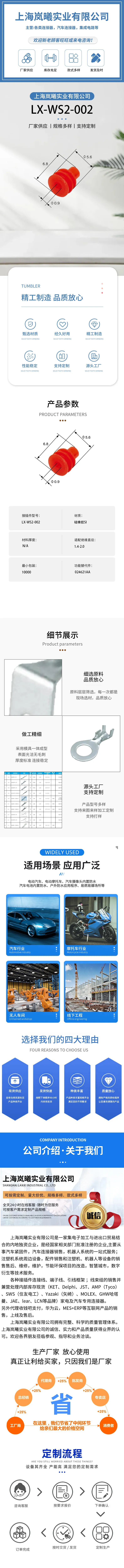 LX-WS2-002（024621AA） — product specifications