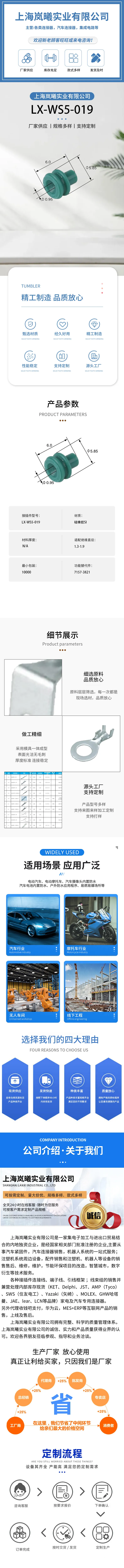 LX-WS5-019（7157-3821） — product specifications