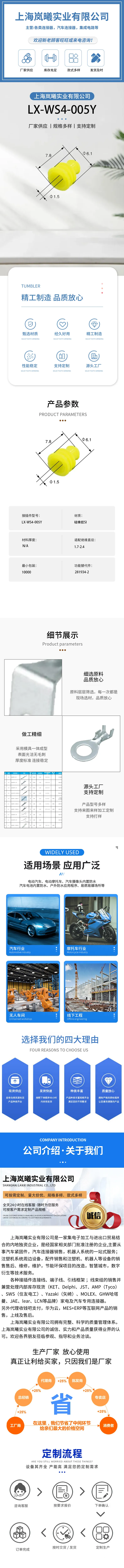 LX-WS4-005Y（281934-2） — product specifications