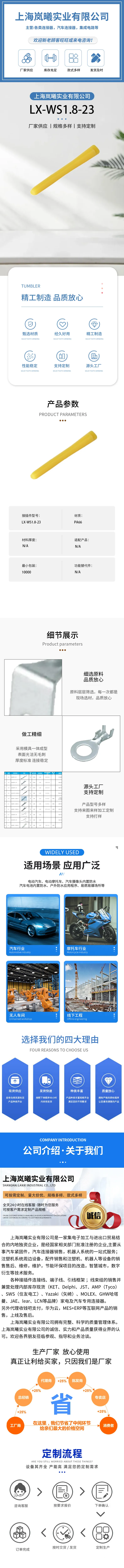 LX-WS1.8-23 — product specifications