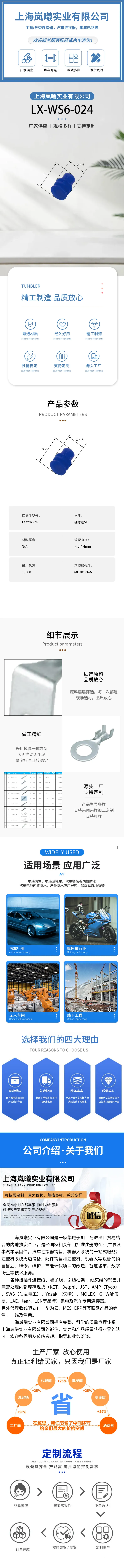 LX-WS6-024（MFD017A-6） — product specifications