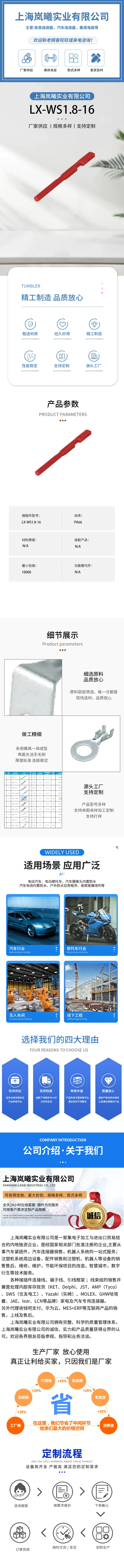LX-WS1.8-16 — product specifications