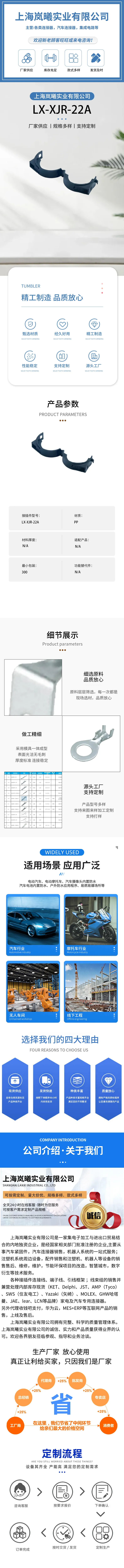 LX-XJR-22A — product specifications