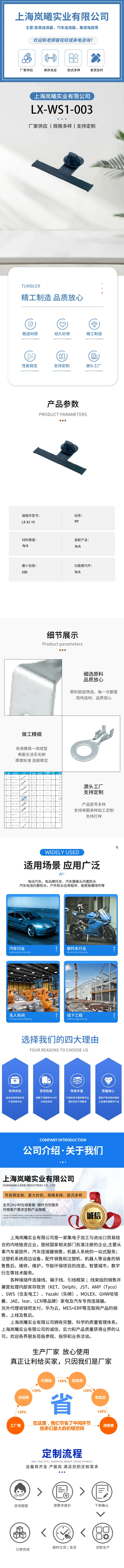 LX-XJ-19 — product specifications