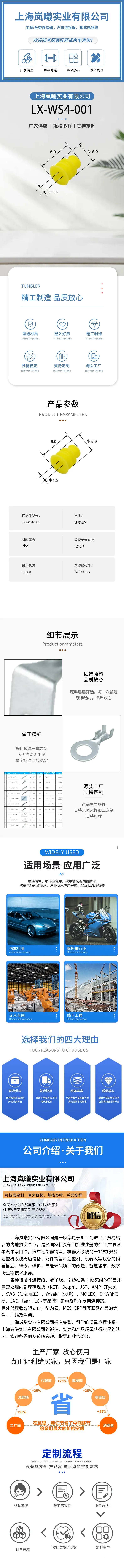 LX-WS4-001（MFD006-4） — product specifications