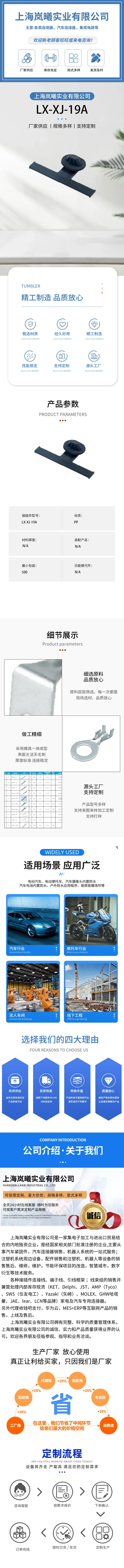 LX-XJ-19A — product specifications