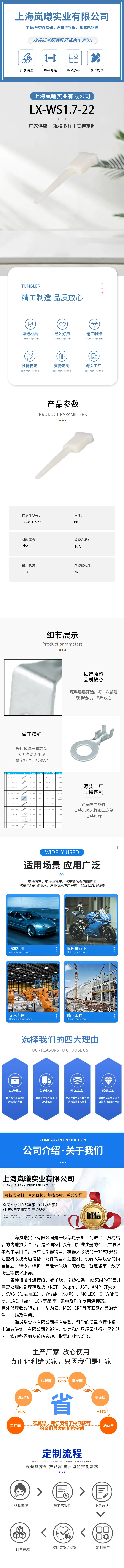LX-WS1.7-22 — product specifications