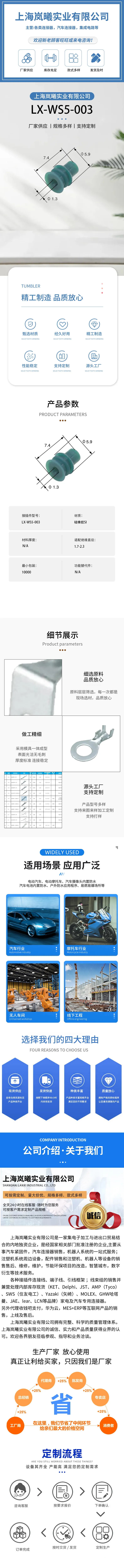 LX-WS5-003 — product specifications