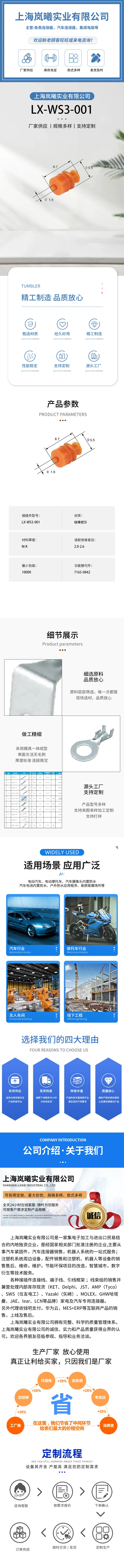LX-WS3-001（7165-0842） — product specifications