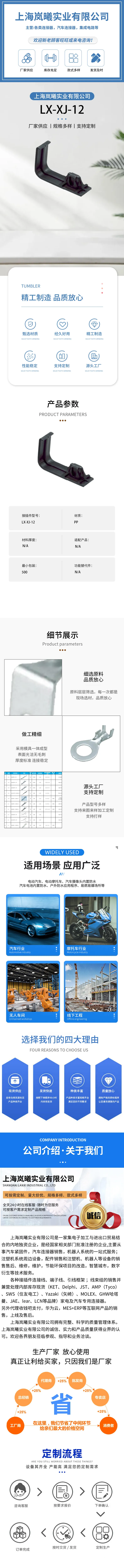 LX-XJ-12 — product specifications