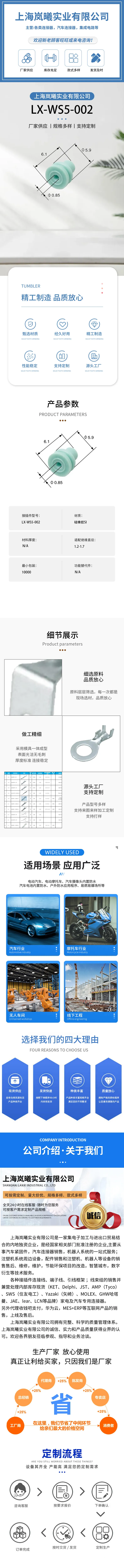 LX-WS5-002 — product specifications