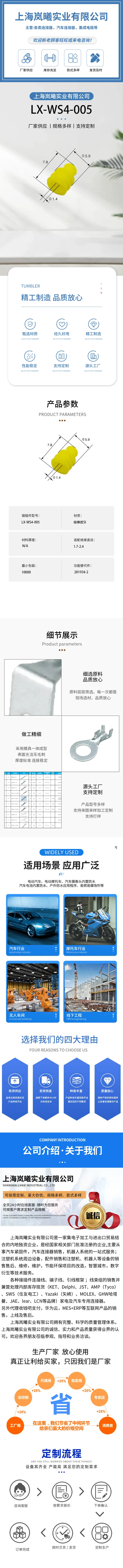 LX-WS4-005（281934-2） — product specifications