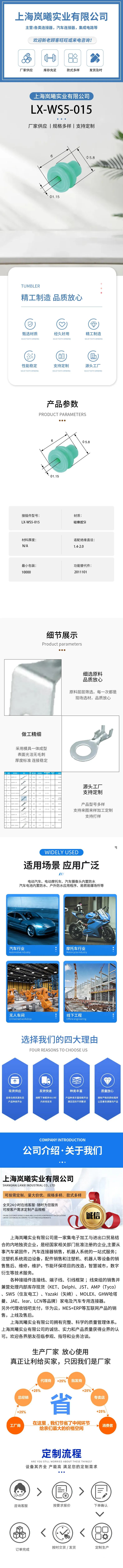 LX-WS5-015（2011101） — product specifications