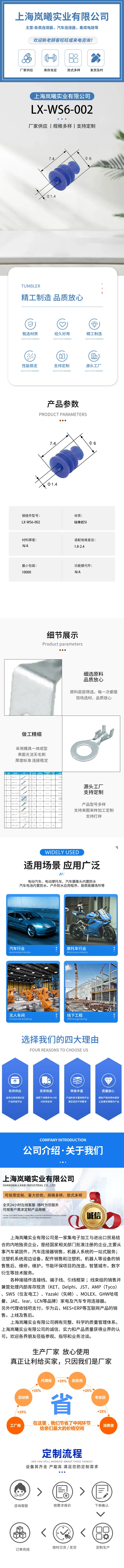 LX-WS6-002 — product specifications