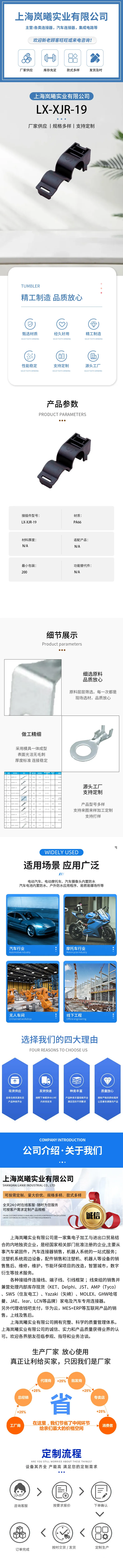 LX-XJR-19 — product specifications