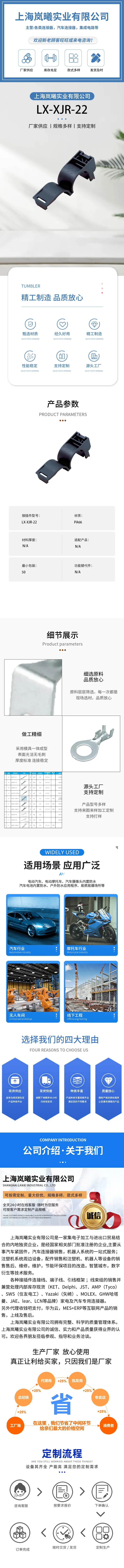LX-XJR-22 — product specifications