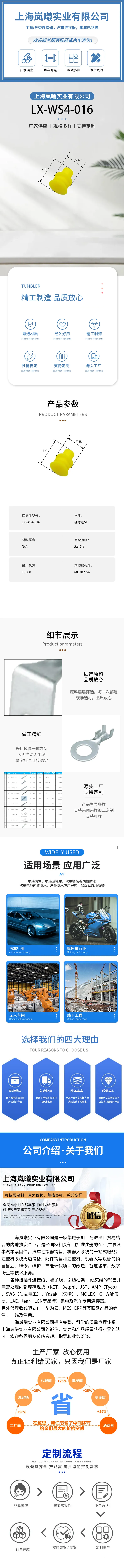 LX-WS4-016（MFD022-4） — product specifications