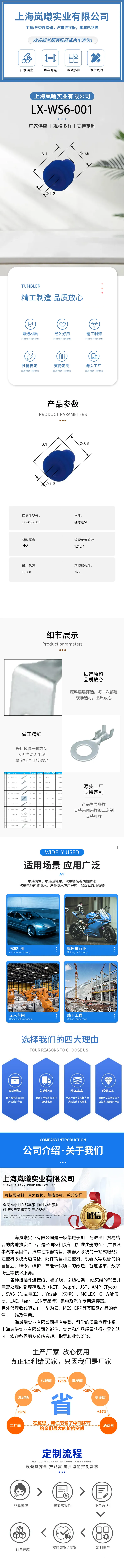 LX-WS6-001 — product specifications