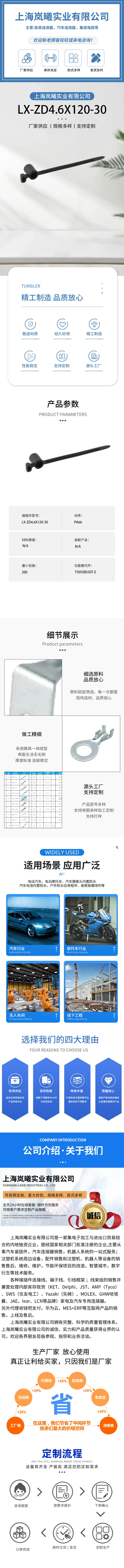 LX-ZD4.6X120-30（T50SSBS50T-E） — product specifications