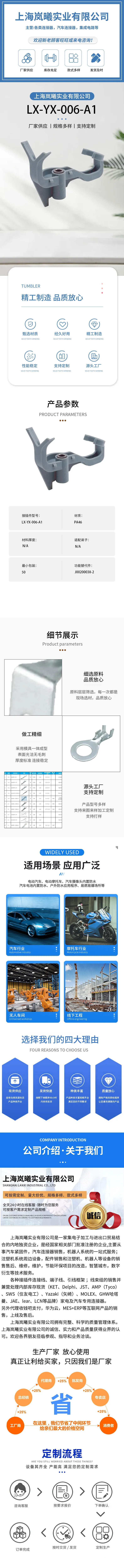LX-YX-006-A1（J00200038-2） — product specifications