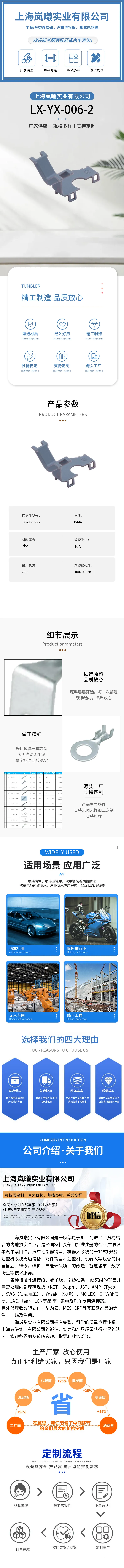 LX-YX-006-2（J00200038-1） — product specifications