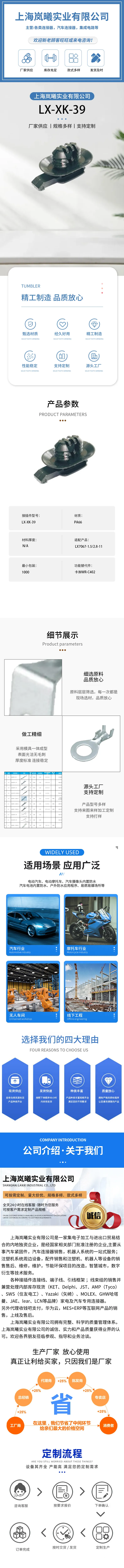 LX-XK-39（WR-C402） — product specifications