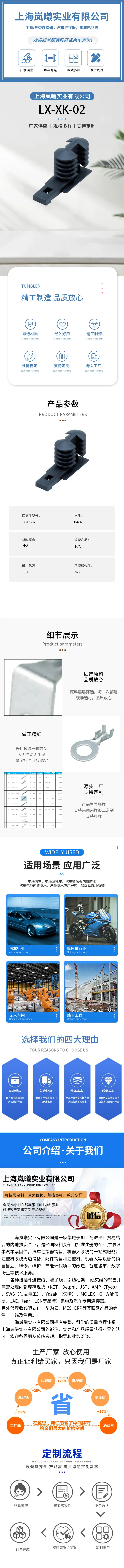 LX-XK-02 — product specifications