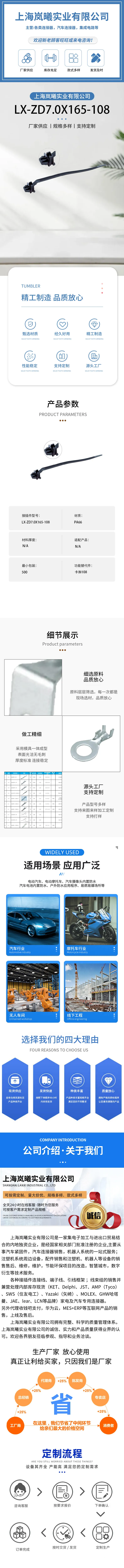 LX-ZD7.0X165-108 — product specifications