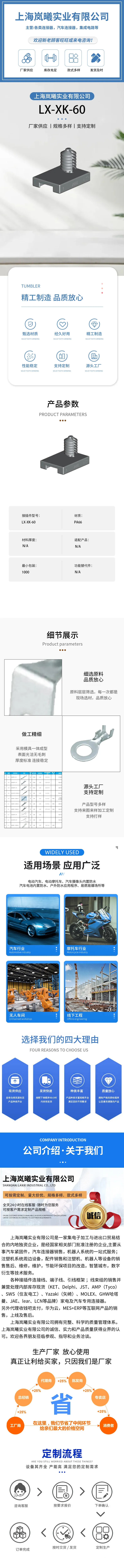 LX-XK-60 — product specifications