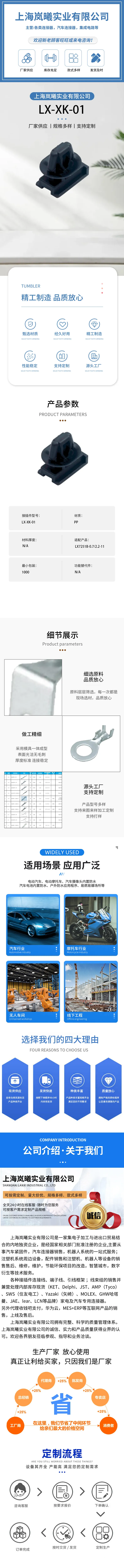 LX-XK-01 — product specifications