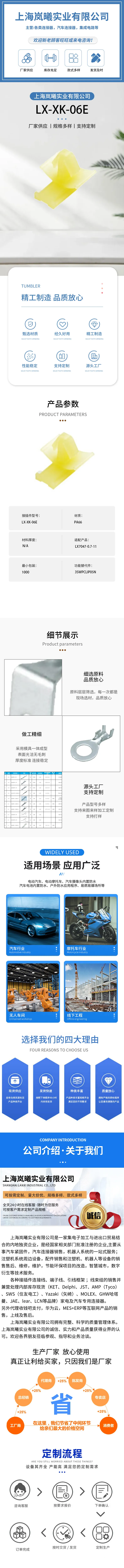 LX-XK-06E(3SWPCLIP05N) — product specifications
