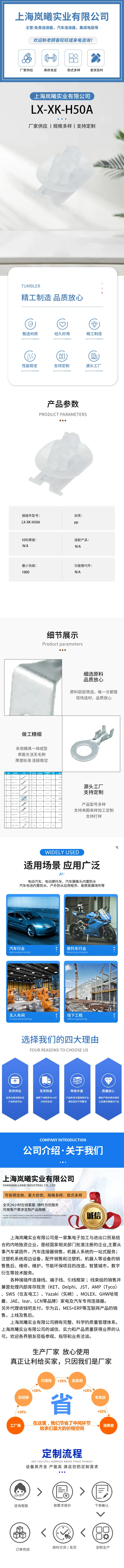 LX-XK-H50A — product specifications