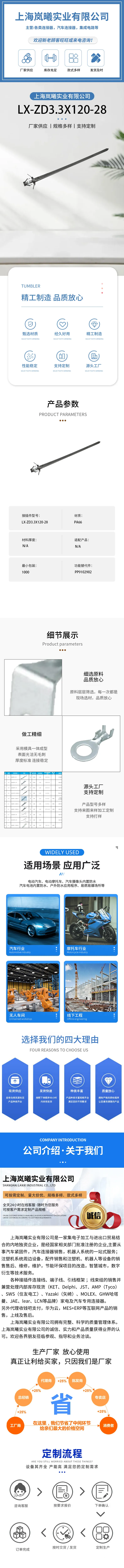 LX-ZD3.3X120-28（PP9102902） — product specifications