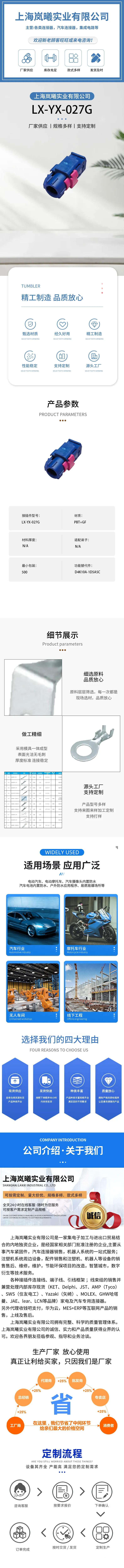 LX-YX-027G（D4K10A-1D5A5C） — product specifications