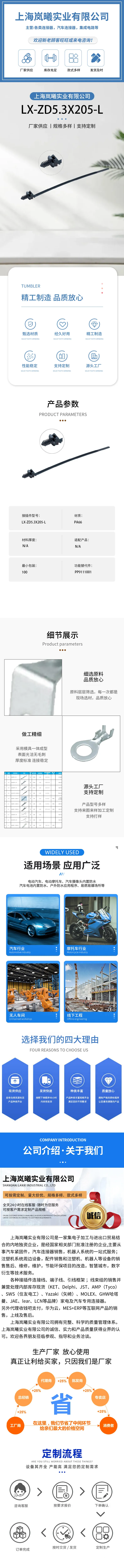 LX-ZD5.3X205-L（PP9111001） — product specifications
