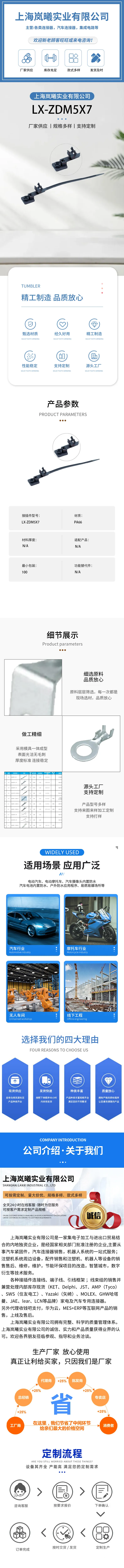 LX-ZDM5X7 — product specifications