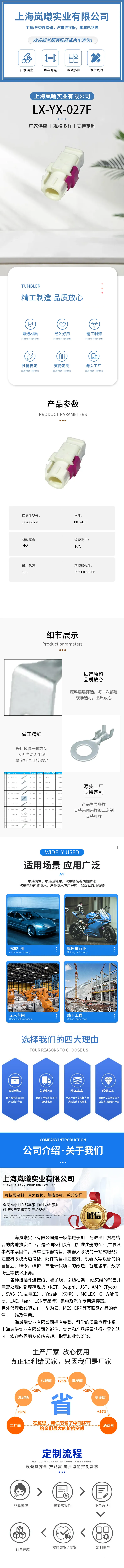 LX-YX-027F（99Z11D-000B） — product specifications
