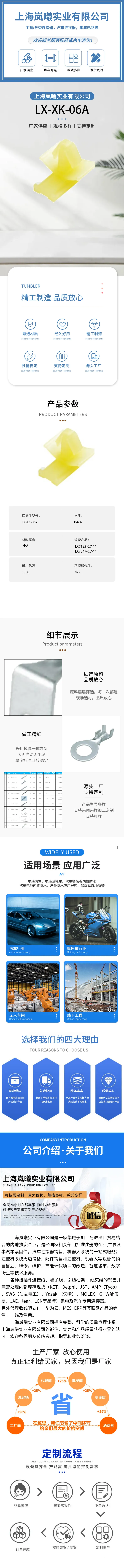 LX-XK-06A — product specifications