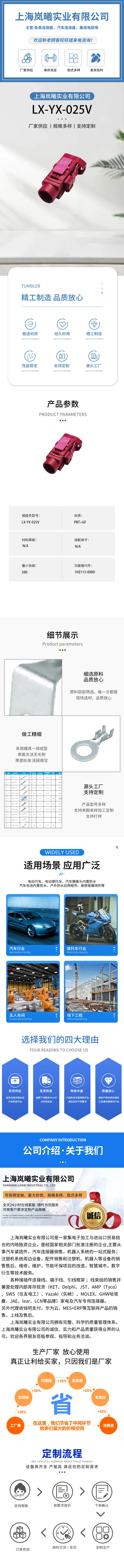 LX-YX-025V（59Z113-000D） — product specifications